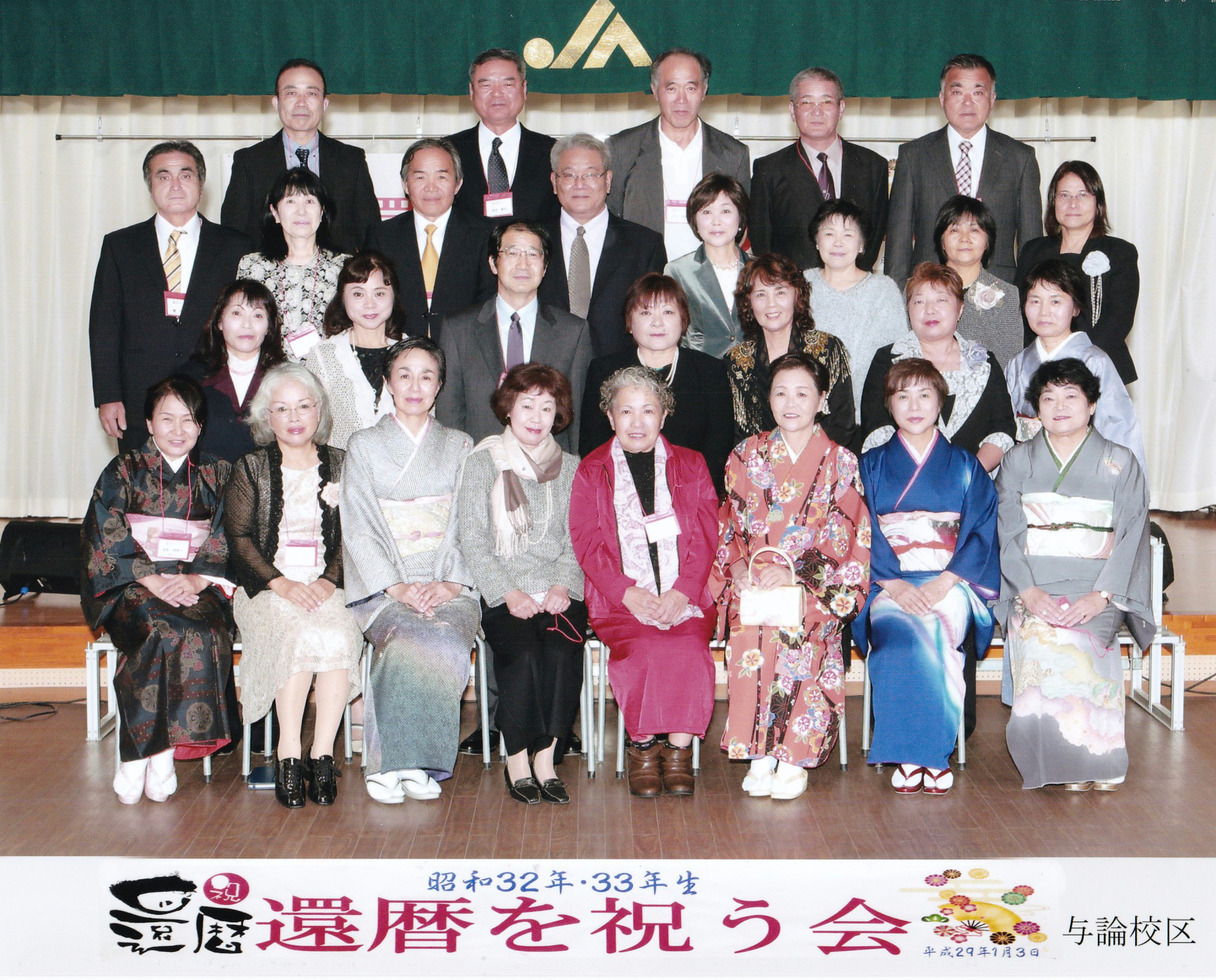 還暦女性 集合写真 還暦の皆さんおめでとうございます。～与論島集合写真紹介 | 東京与論会